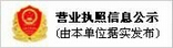 三恒護欄網廠家企業信息（xī）公示（shì）